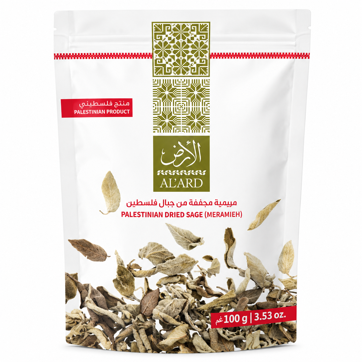 100g Dried Sage from the Mountains of Palestine