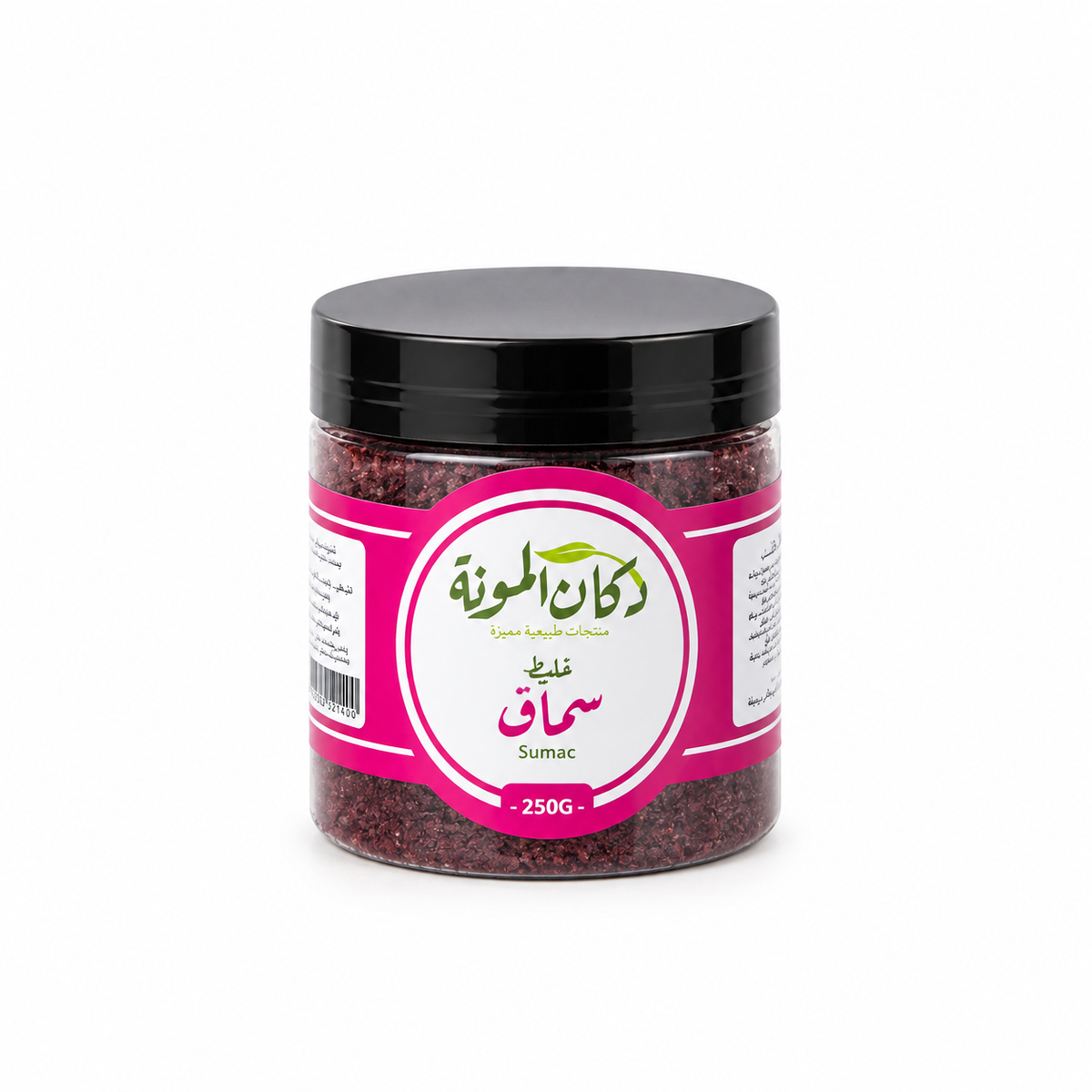 Local Sumac