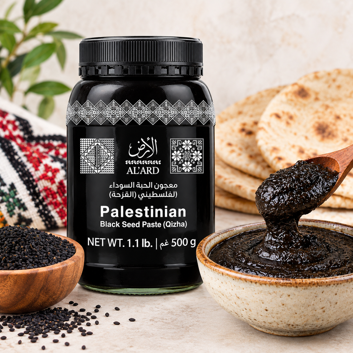Palestinian Black Seed Paste (Qizha) – 500g